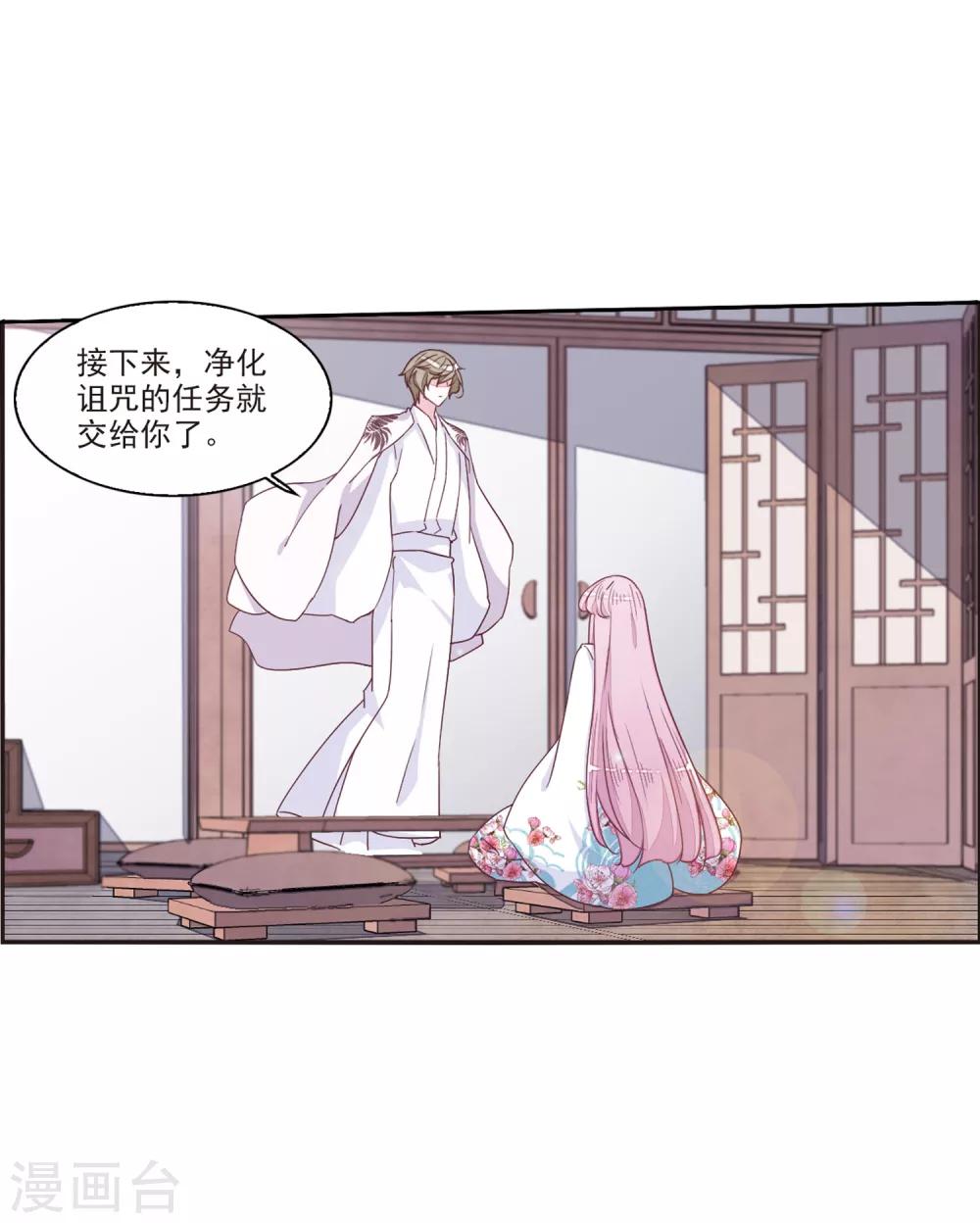 第18话1 疗伤-第44话