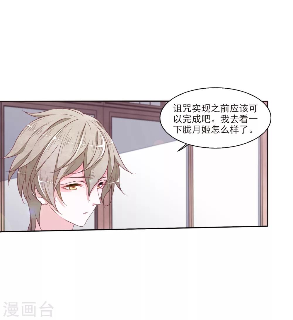 第18话1 疗伤-第44话