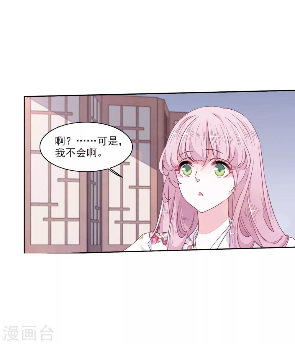 第18话1 疗伤-第44话