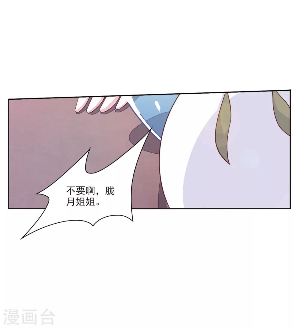 第18话1 疗伤-第44话