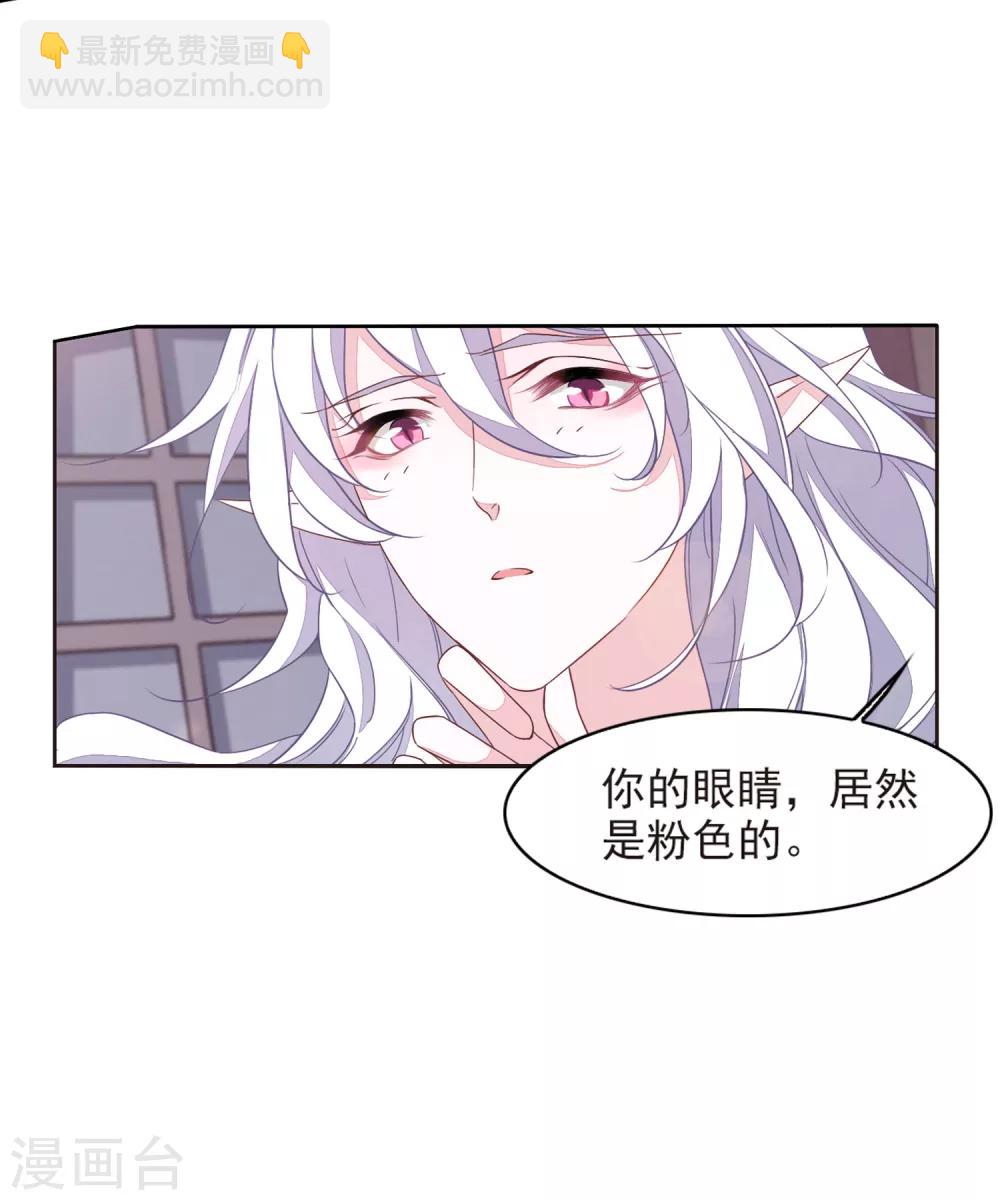 第18话3 换瞳术？？-第46话