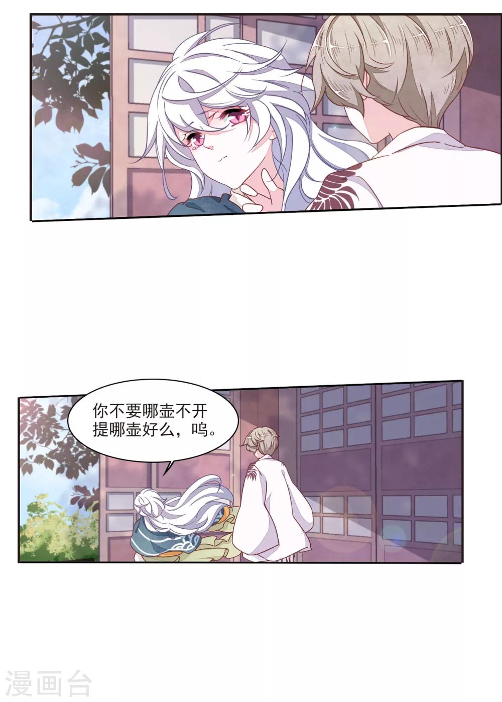 第18话3 换瞳术？？-第46话