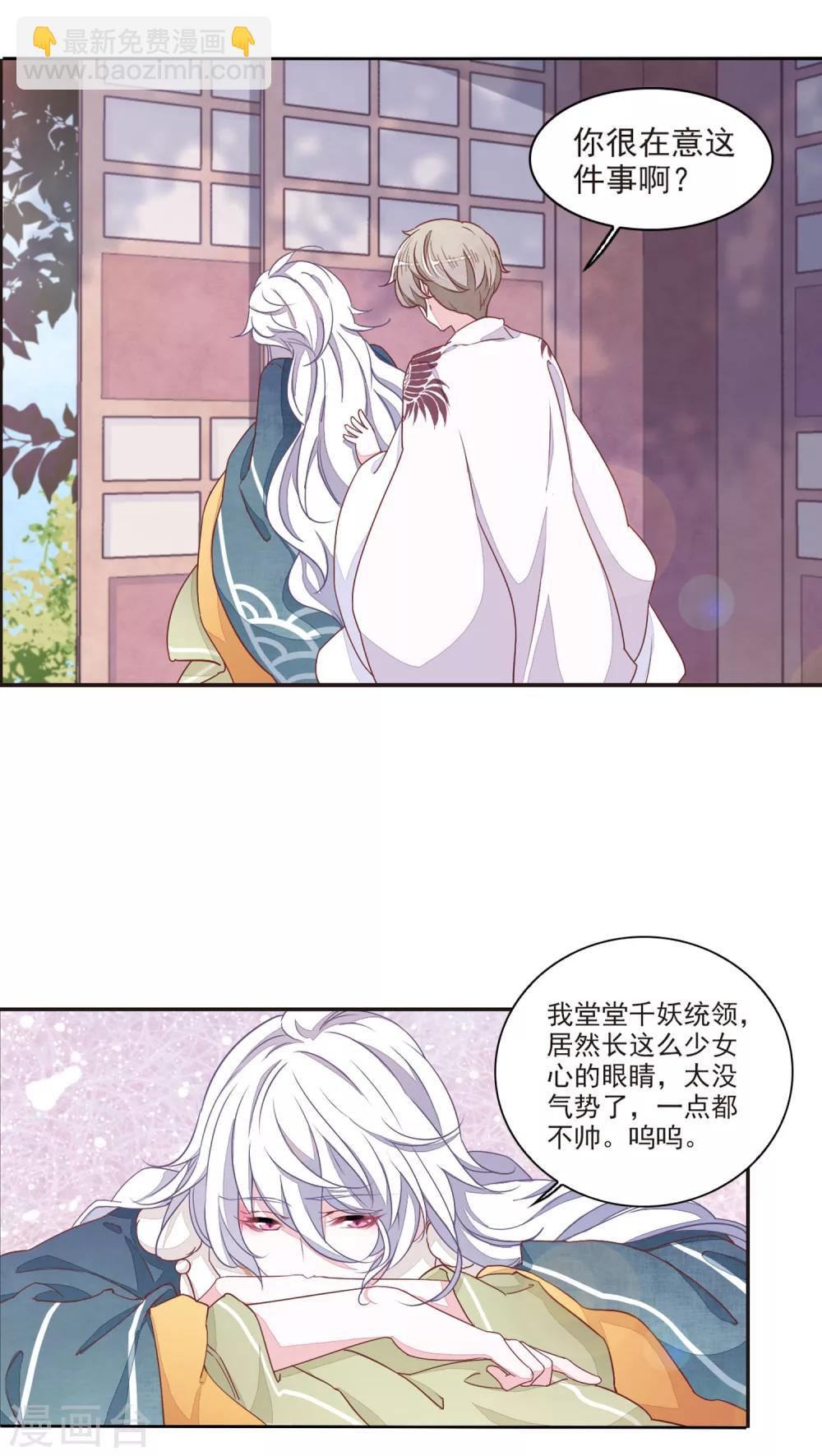 第18话3 换瞳术？？-第46话