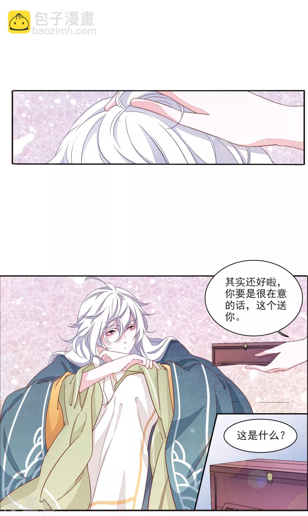 第18话3 换瞳术？？-第46话