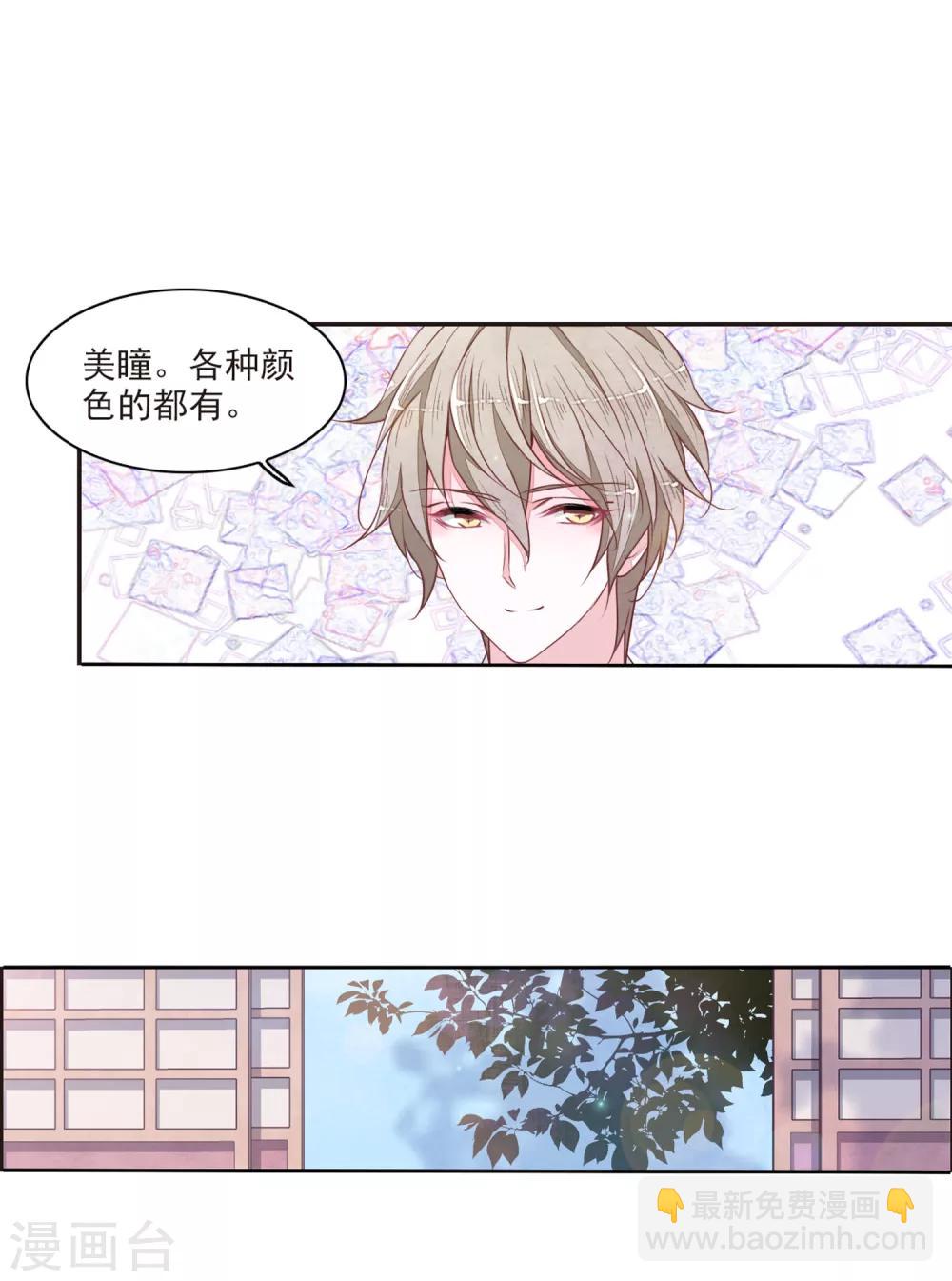 第18话3 换瞳术？？-第46话