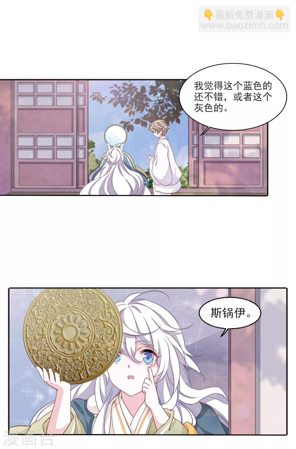 第18话3 换瞳术？？-第46话