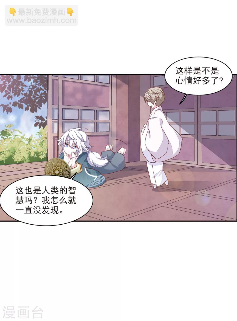 第18话3 换瞳术？？-第46话