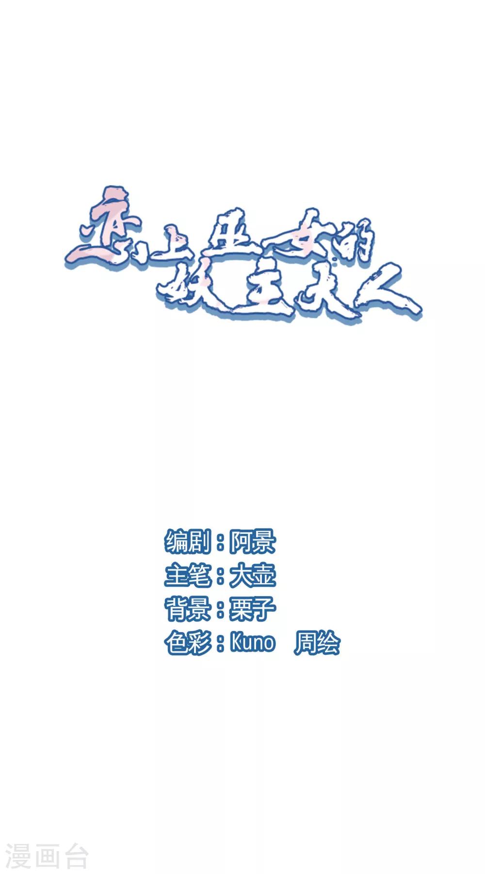 第19话2 下厨-第48话