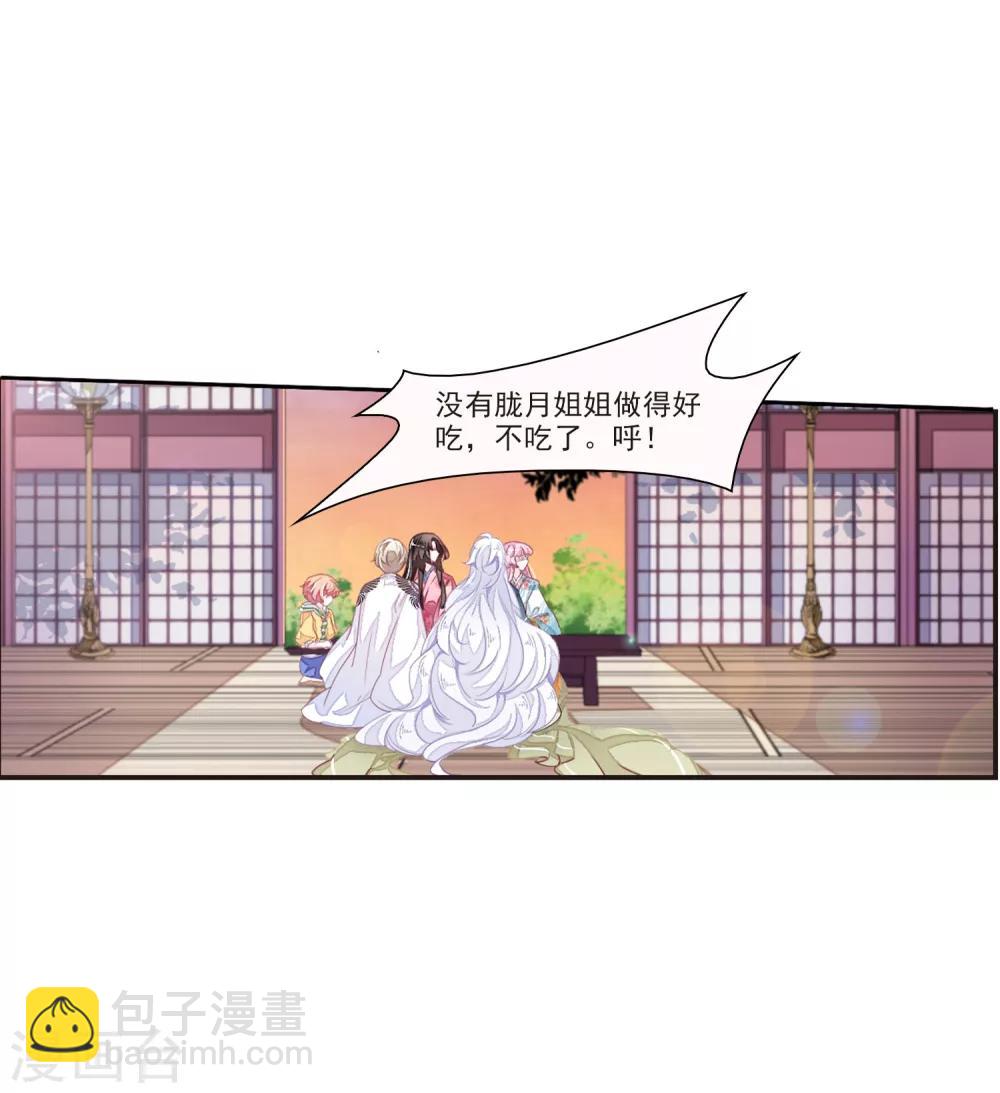 第19话2 下厨-第48话
