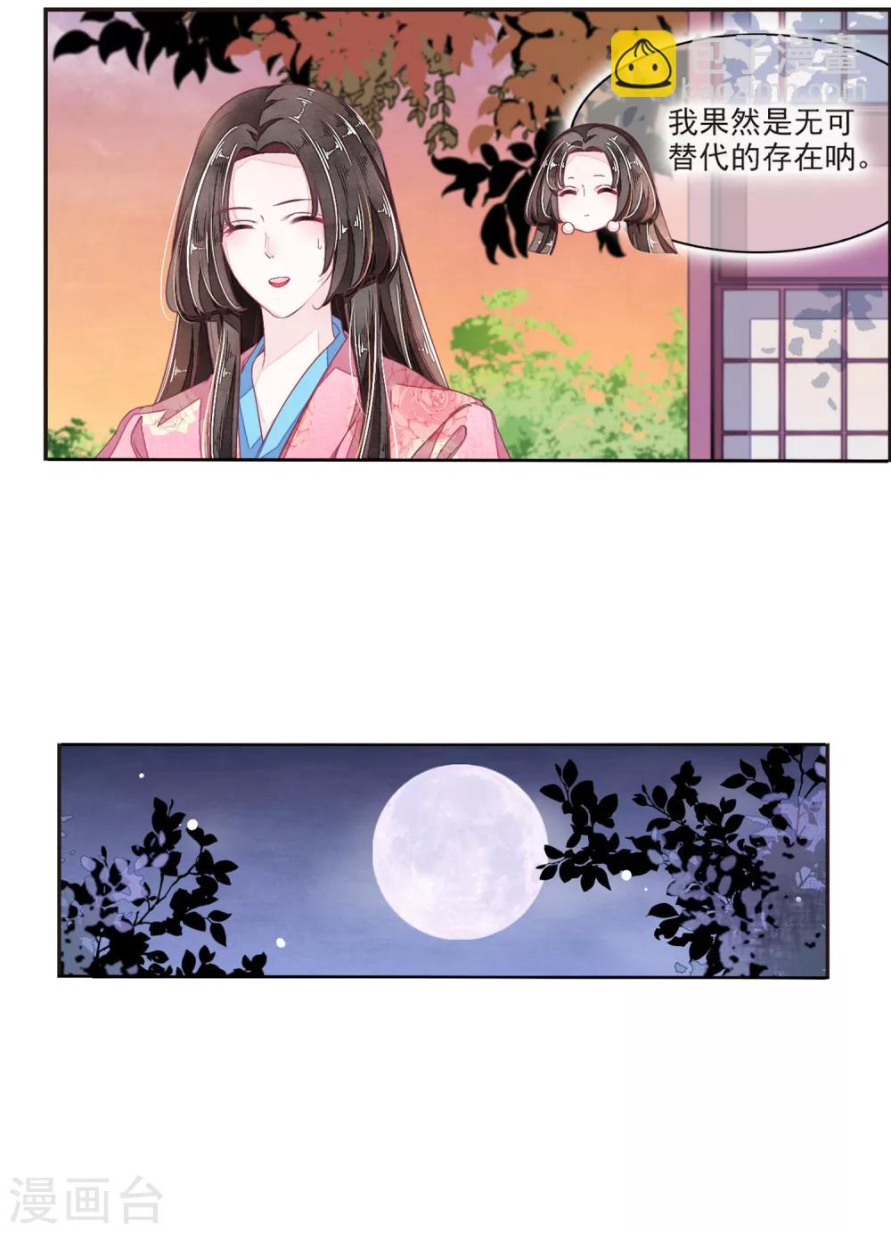 第19话2 下厨-第48话