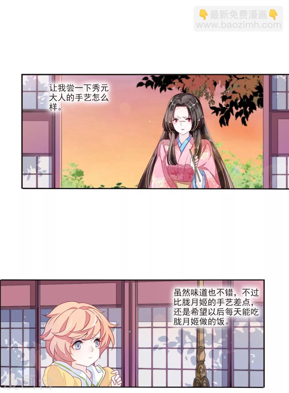 第19话2 下厨-第48话