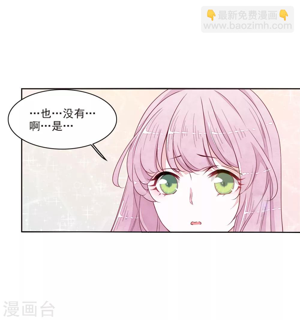 第20话1 表白？！-第50话