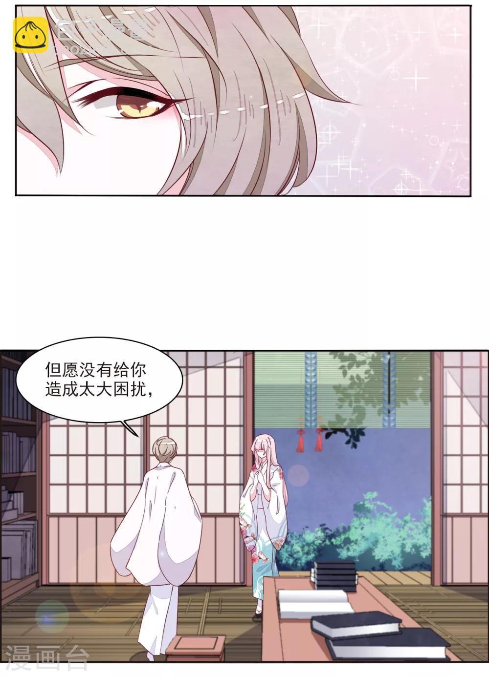 第20话1 表白？！-第50话