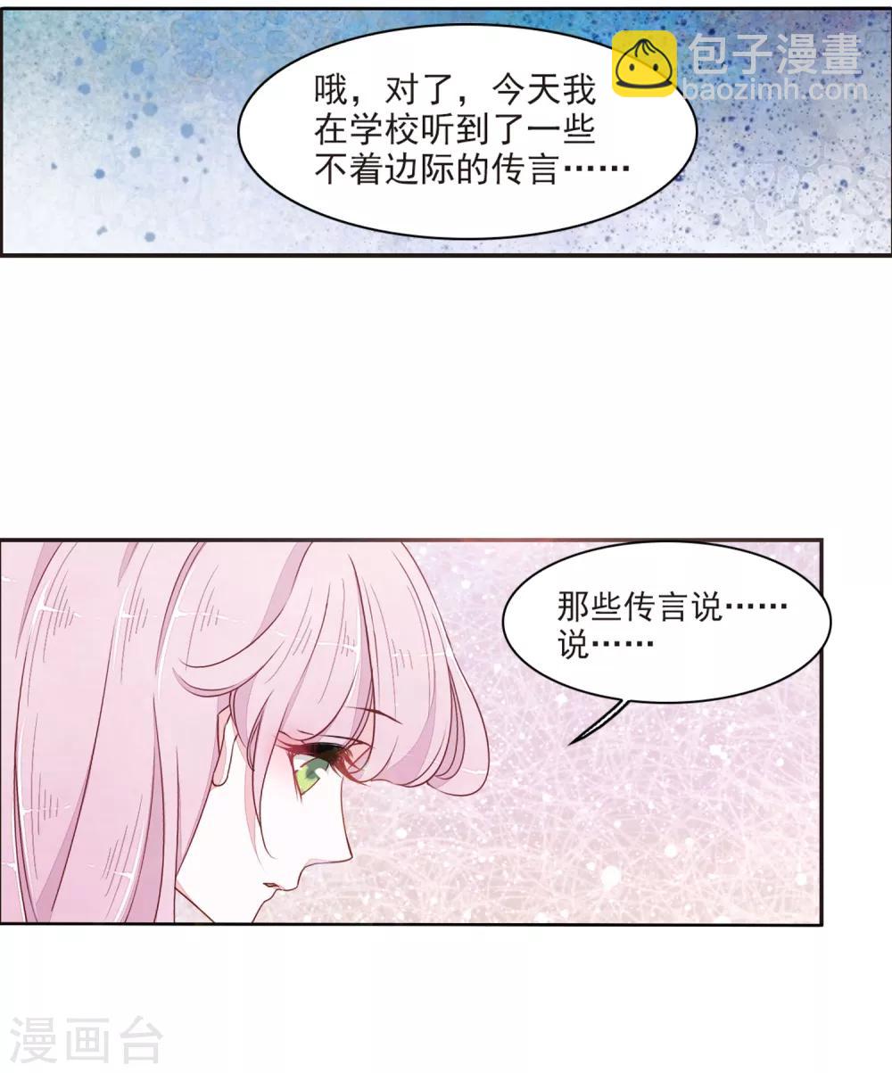 第20话1 表白？！-第50话