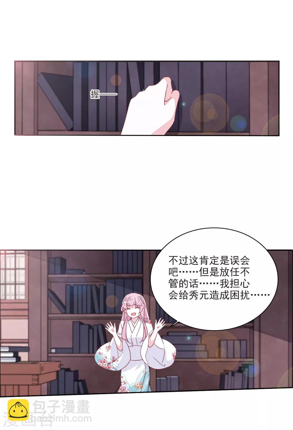 第20话1 表白？！-第50话