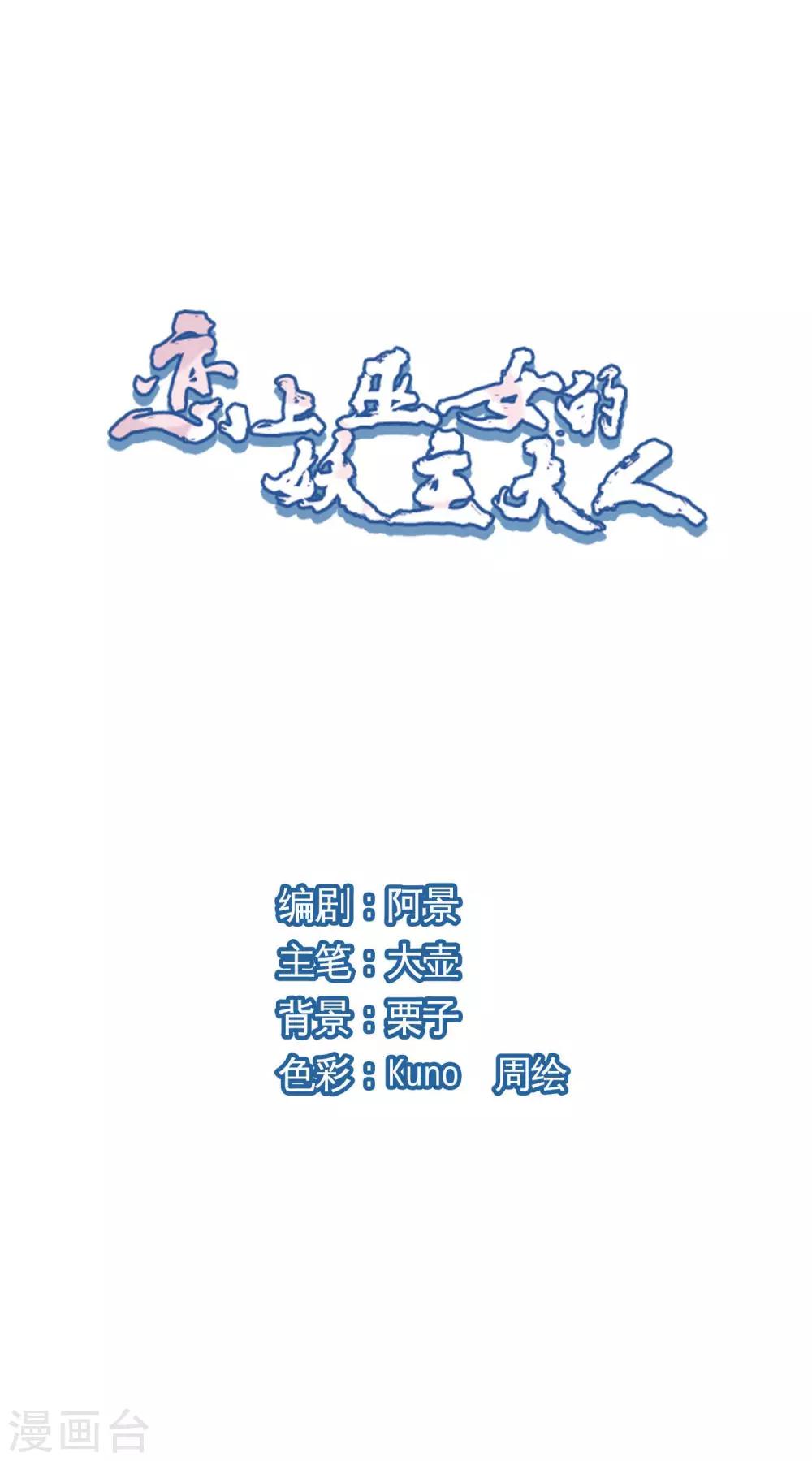 第21话1 借宿2-第52话