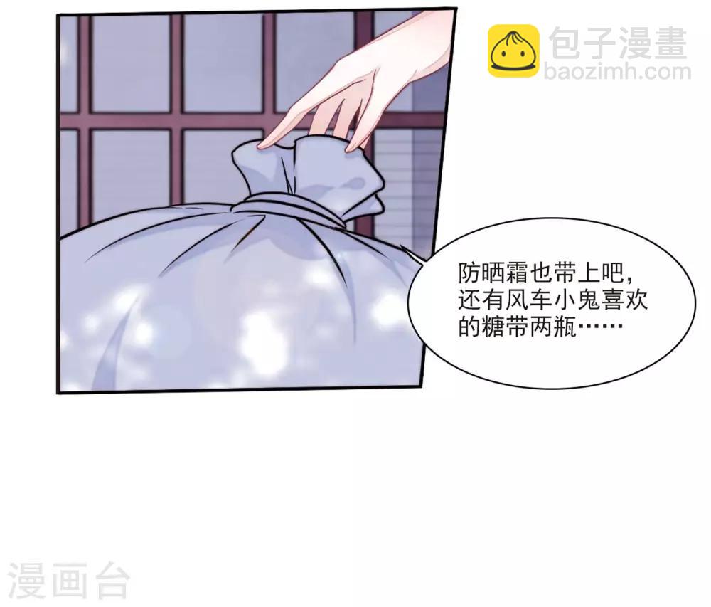 第21话1 借宿2-第52话
