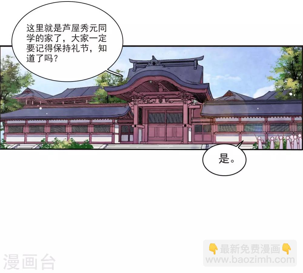 第21话1 借宿2-第52话