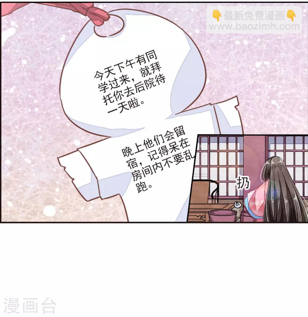 第21话1 借宿2-第52话