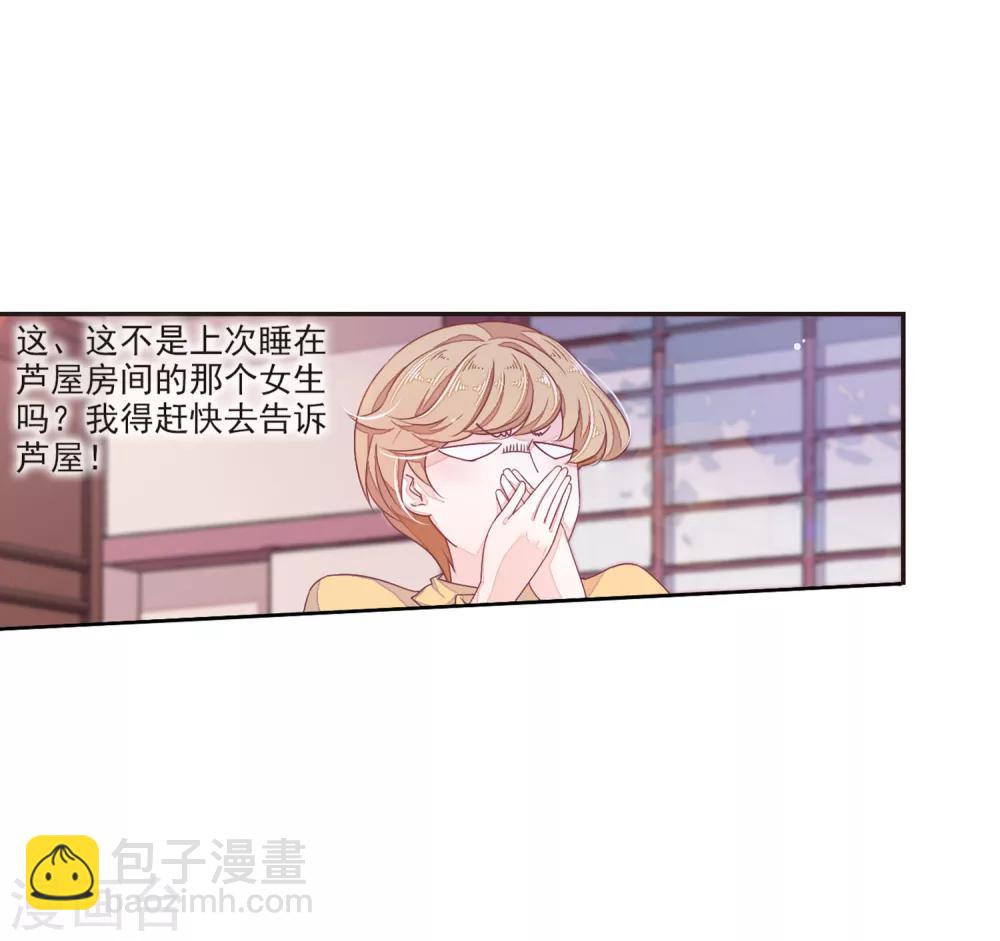 第21话3 大事不好啦！！！-第54话