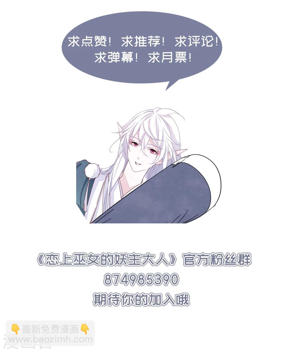 第21话3 大事不好啦！！！-第54话