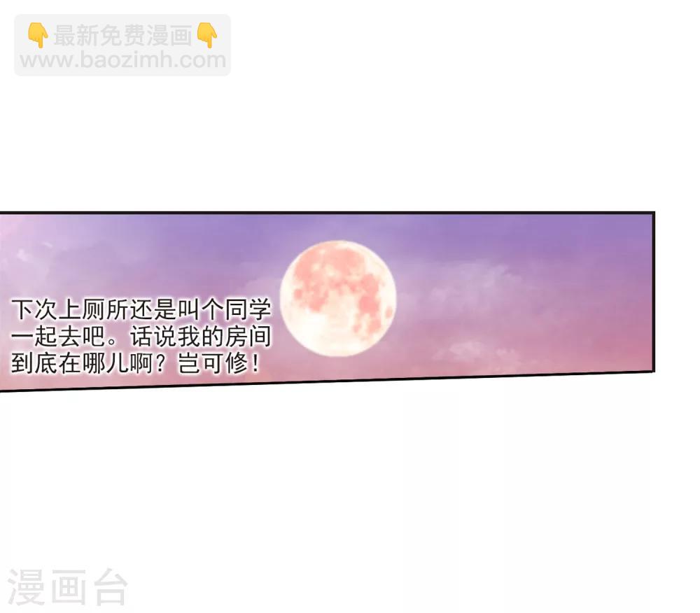 第21话3 大事不好啦！！！-第54话