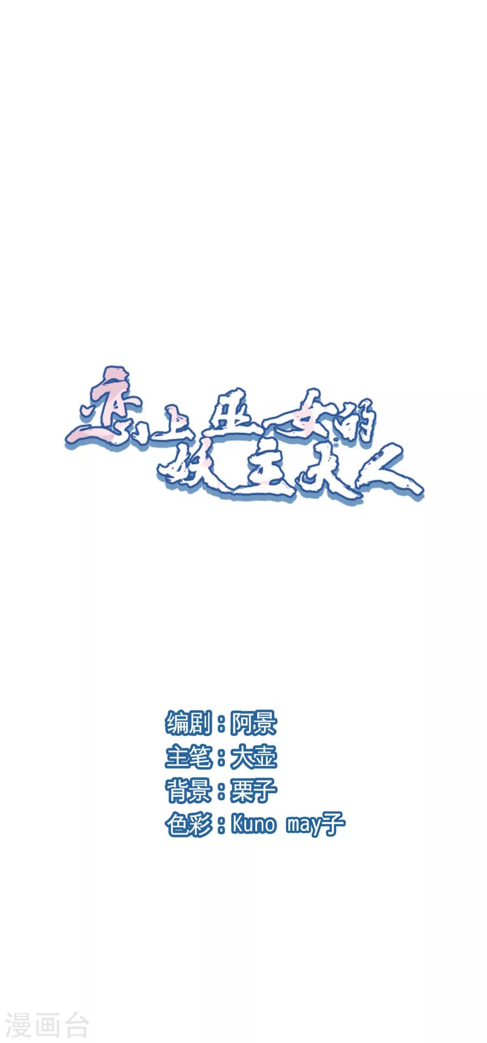 第22话2 打扰了-第56话