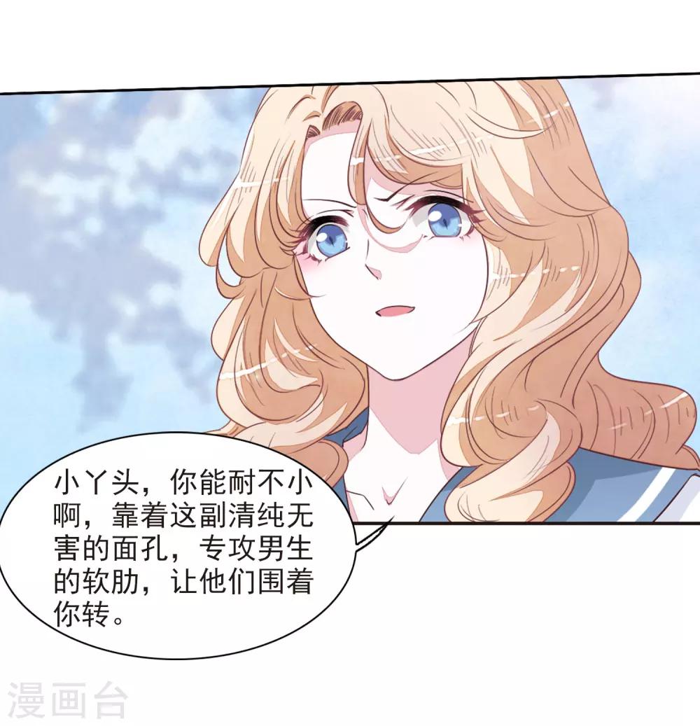 第22话2 打扰了-第56话