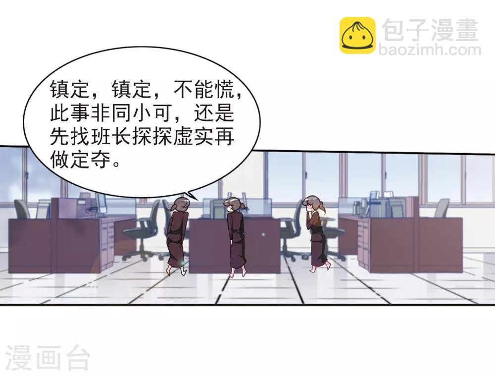 第22话2 打扰了-第56话