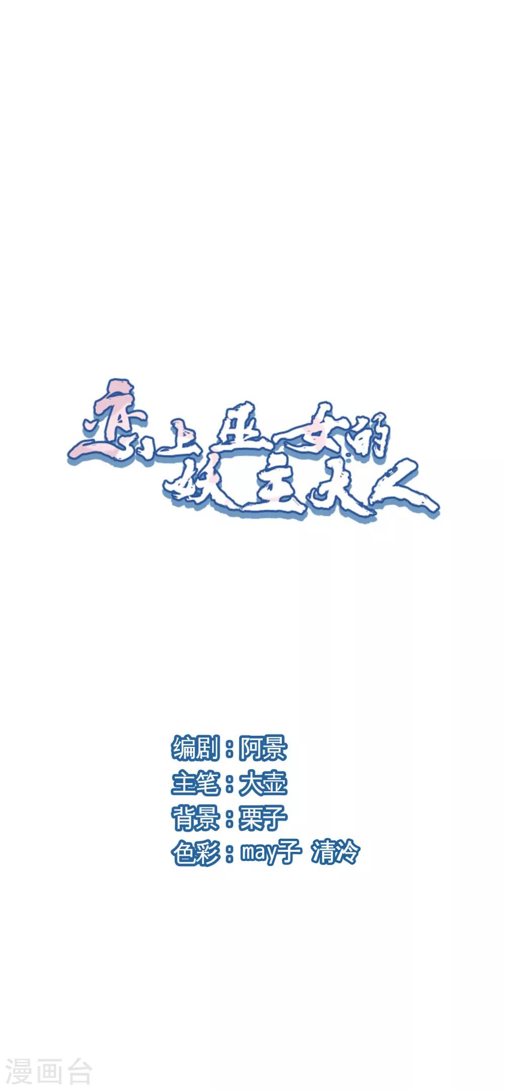 第23话3 那一天-第60话
