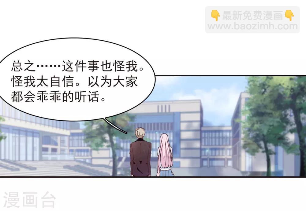 第23话3 那一天-第60话