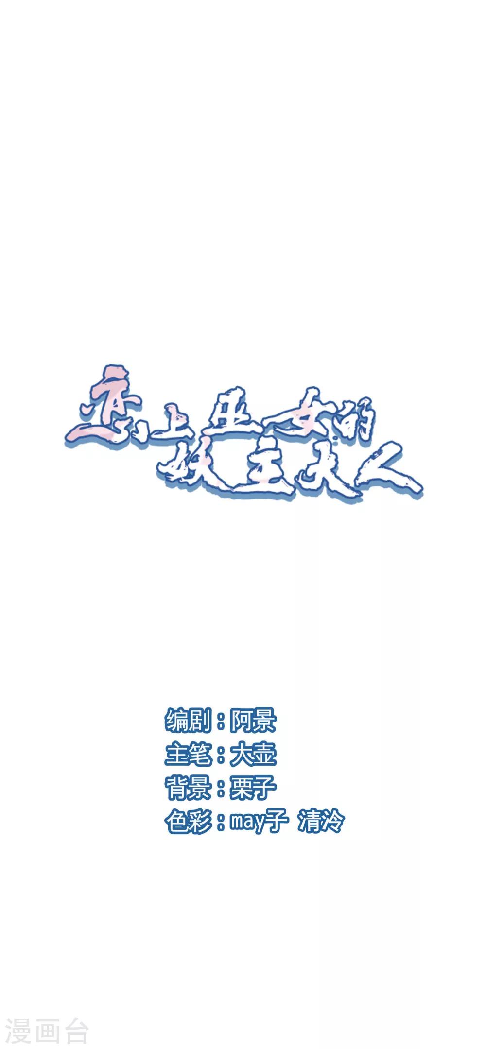 第25话1 游戏结束-第64话