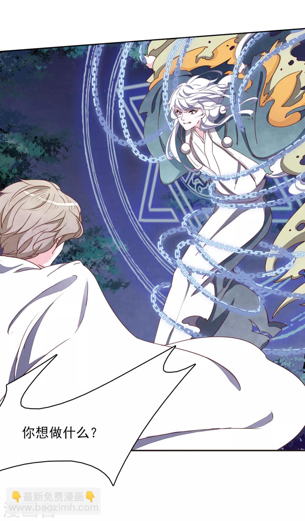 第25话3 游戏结束-第66话