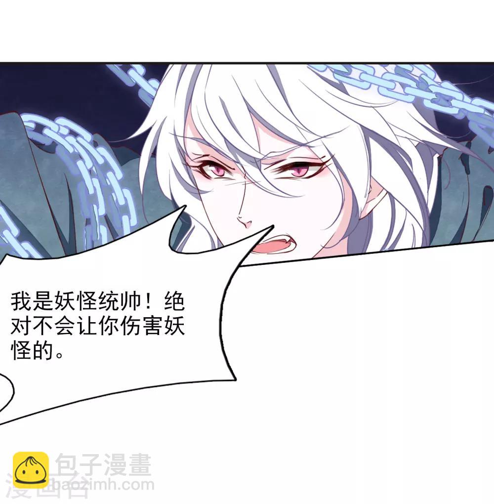第25话3 游戏结束-第66话