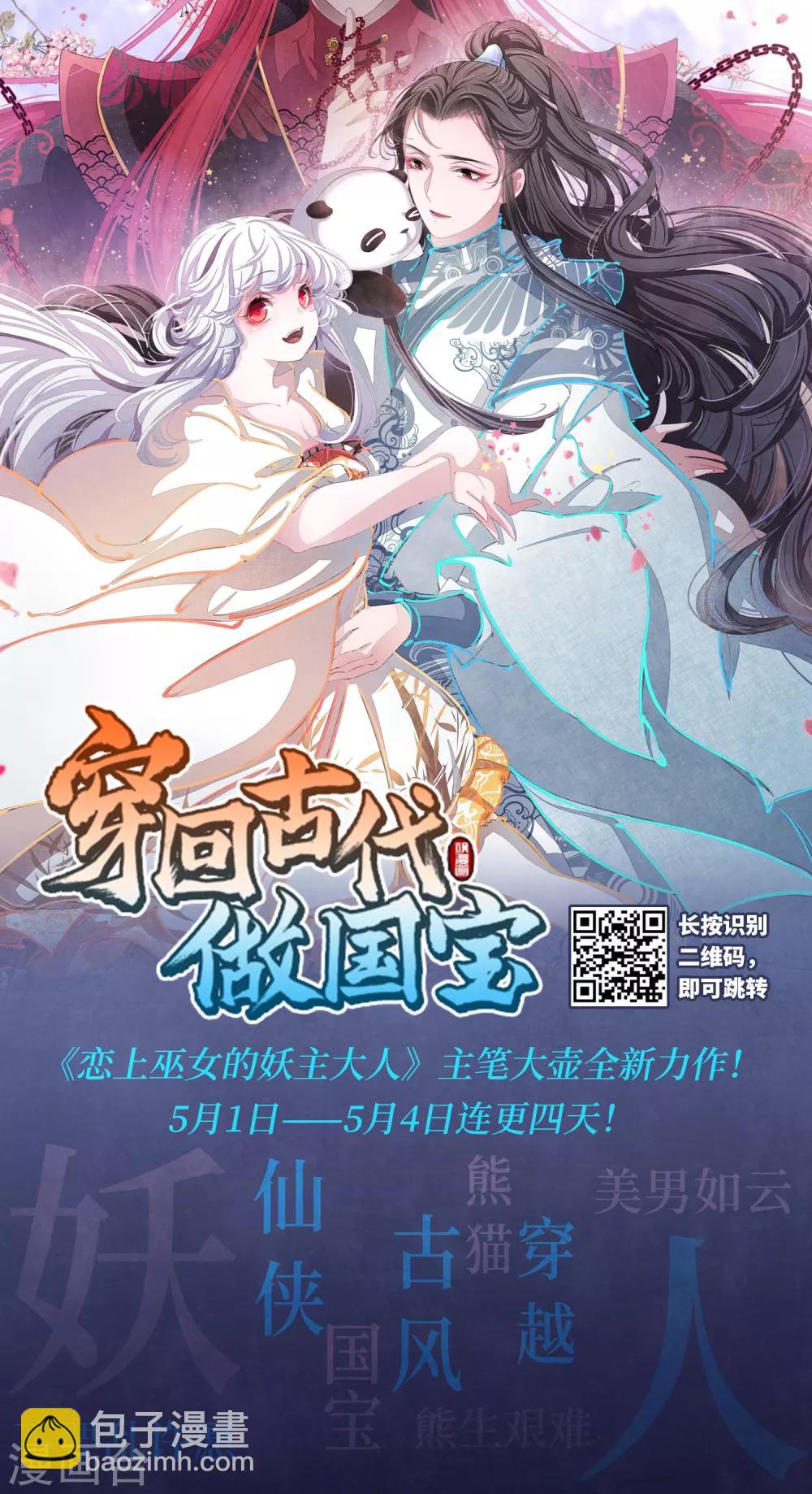 第26话2 我喜欢你-第68话
