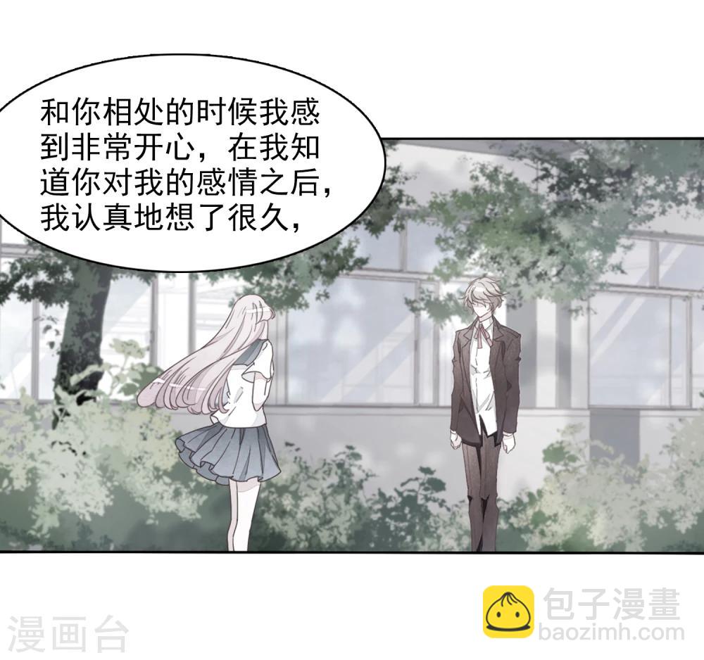 第26话2 我喜欢你-第68话