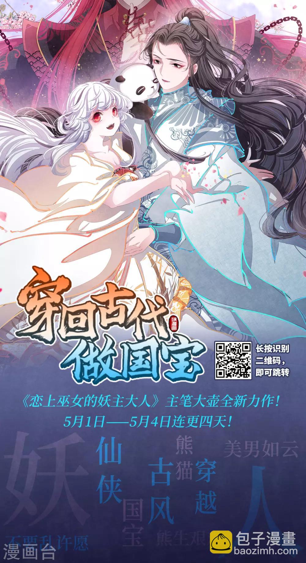 第27话2 再见-第70话