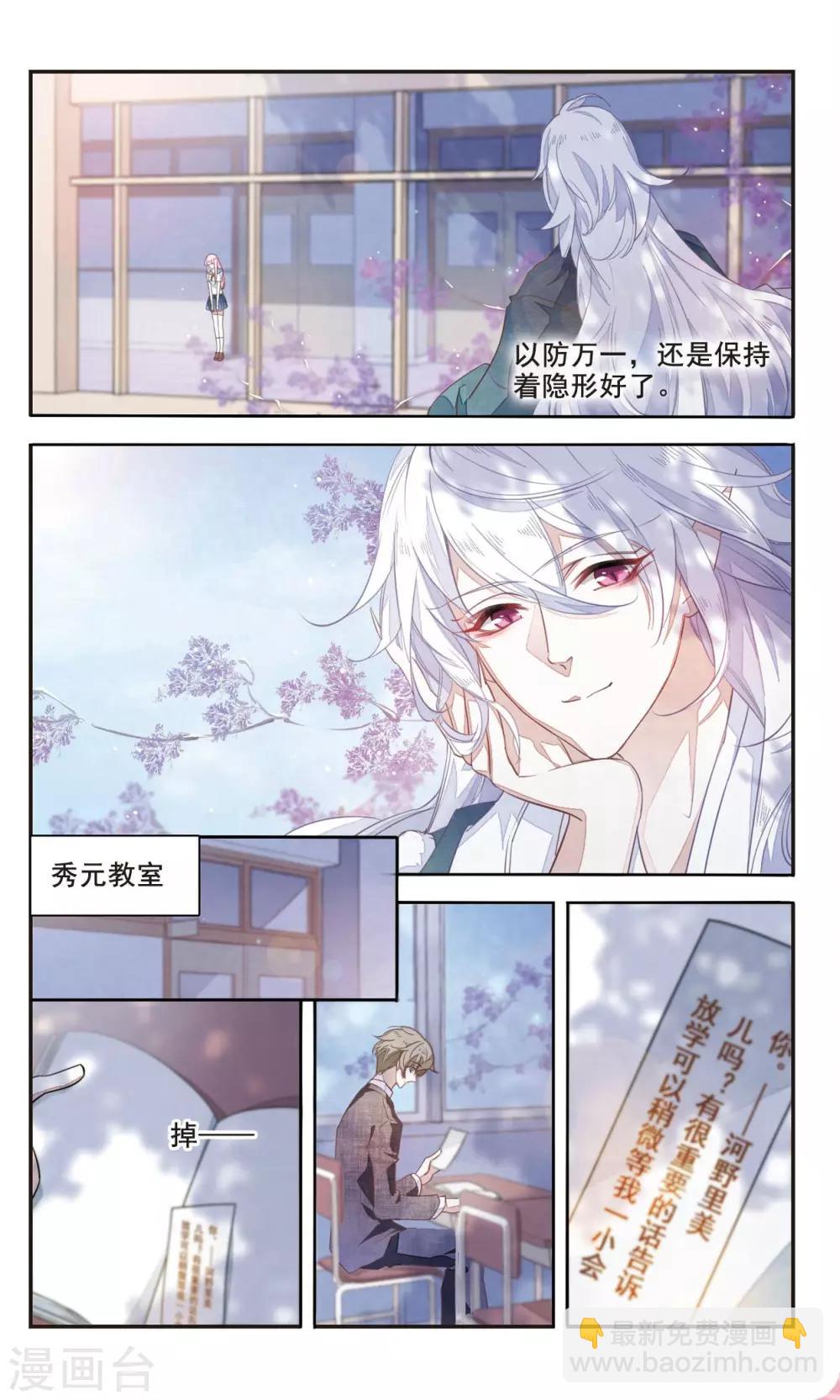 第3话1 这个妖怪想干嘛-第8话