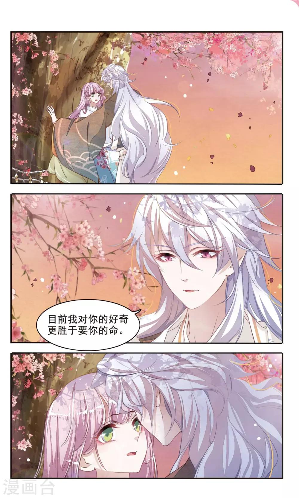 第3话3 这个妖怪想干嘛-第10话