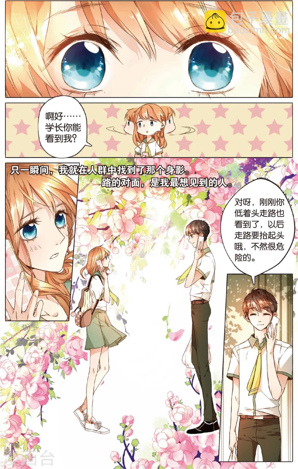 第16话 真相(下)-第16话