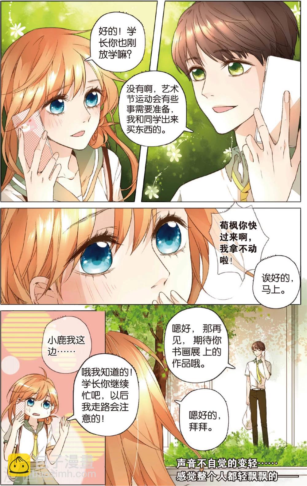第16话 真相(下)-第16话