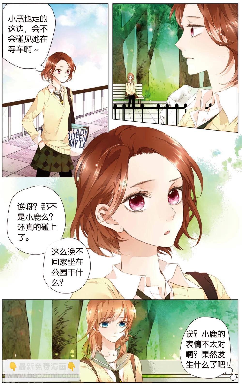 第26话 混乱(下)-第26话