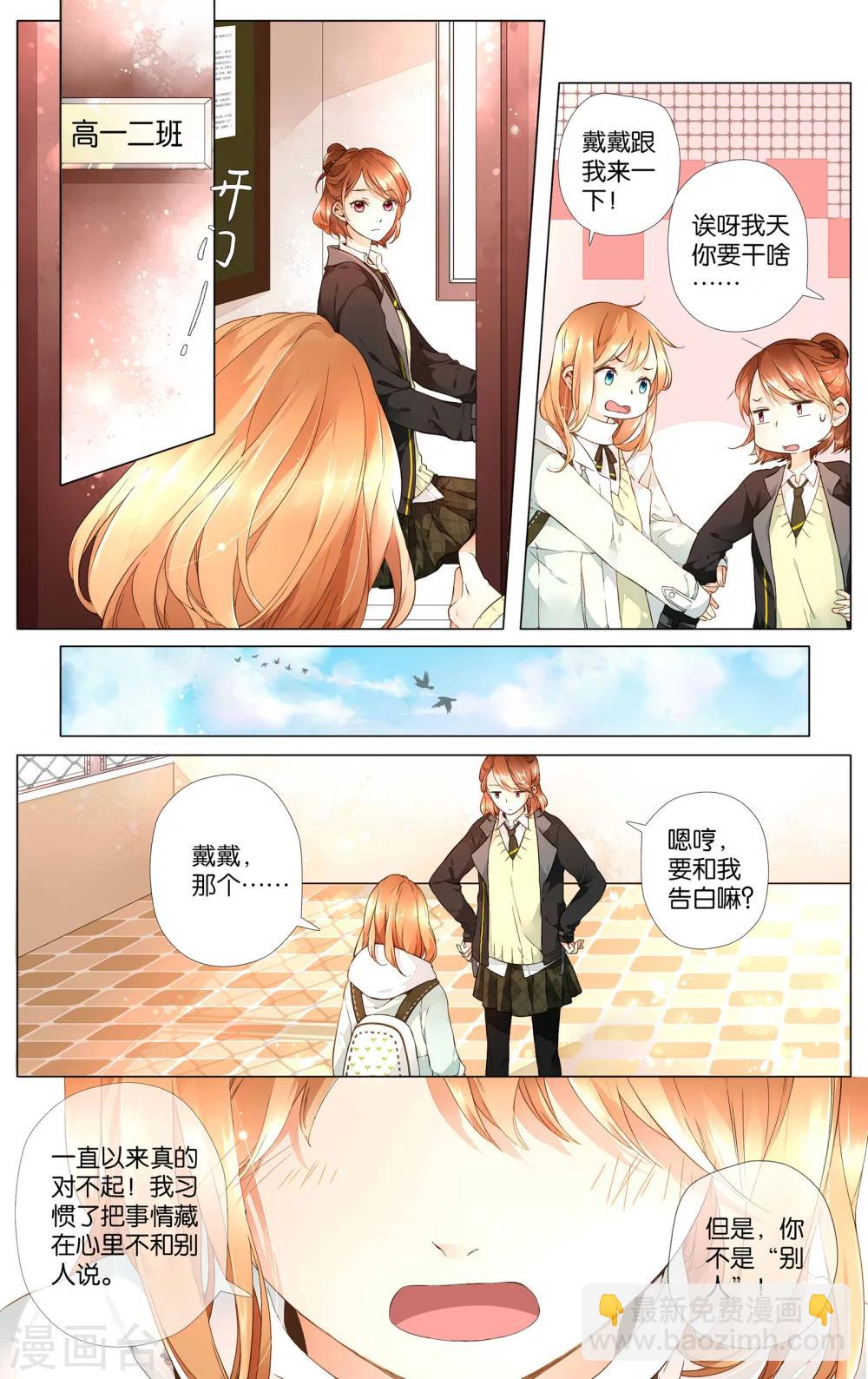 第30话 迷茫的鹿(下)-第30话