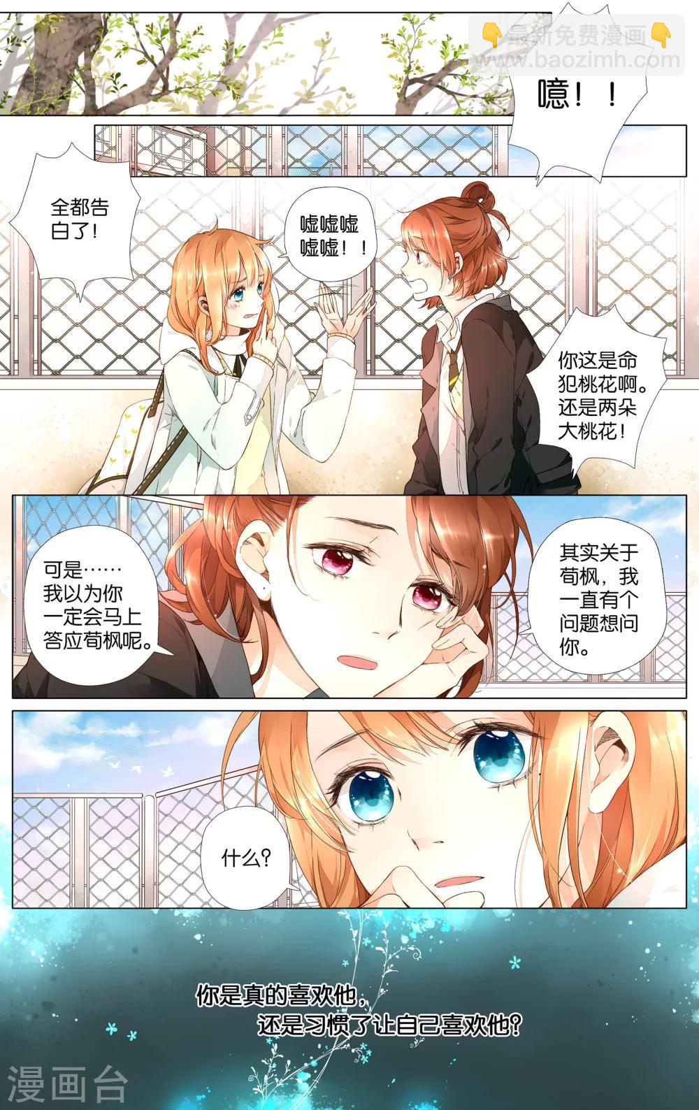 第30话 迷茫的鹿(下)-第30话