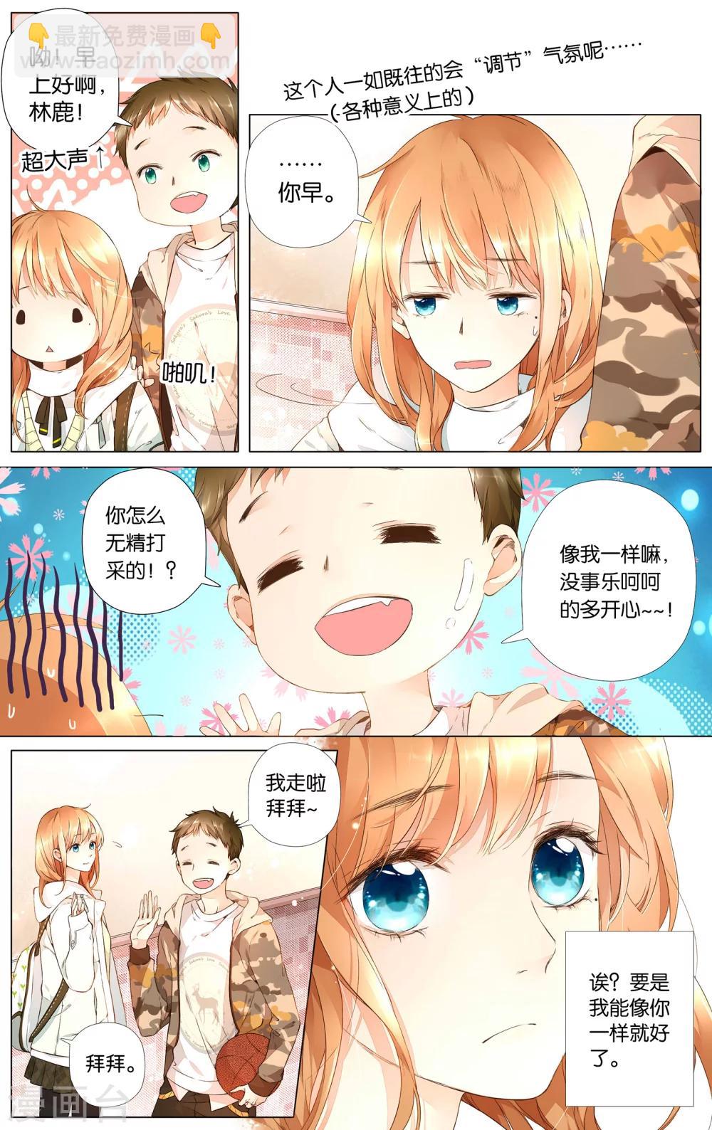 第30话 迷茫的鹿(下)-第30话