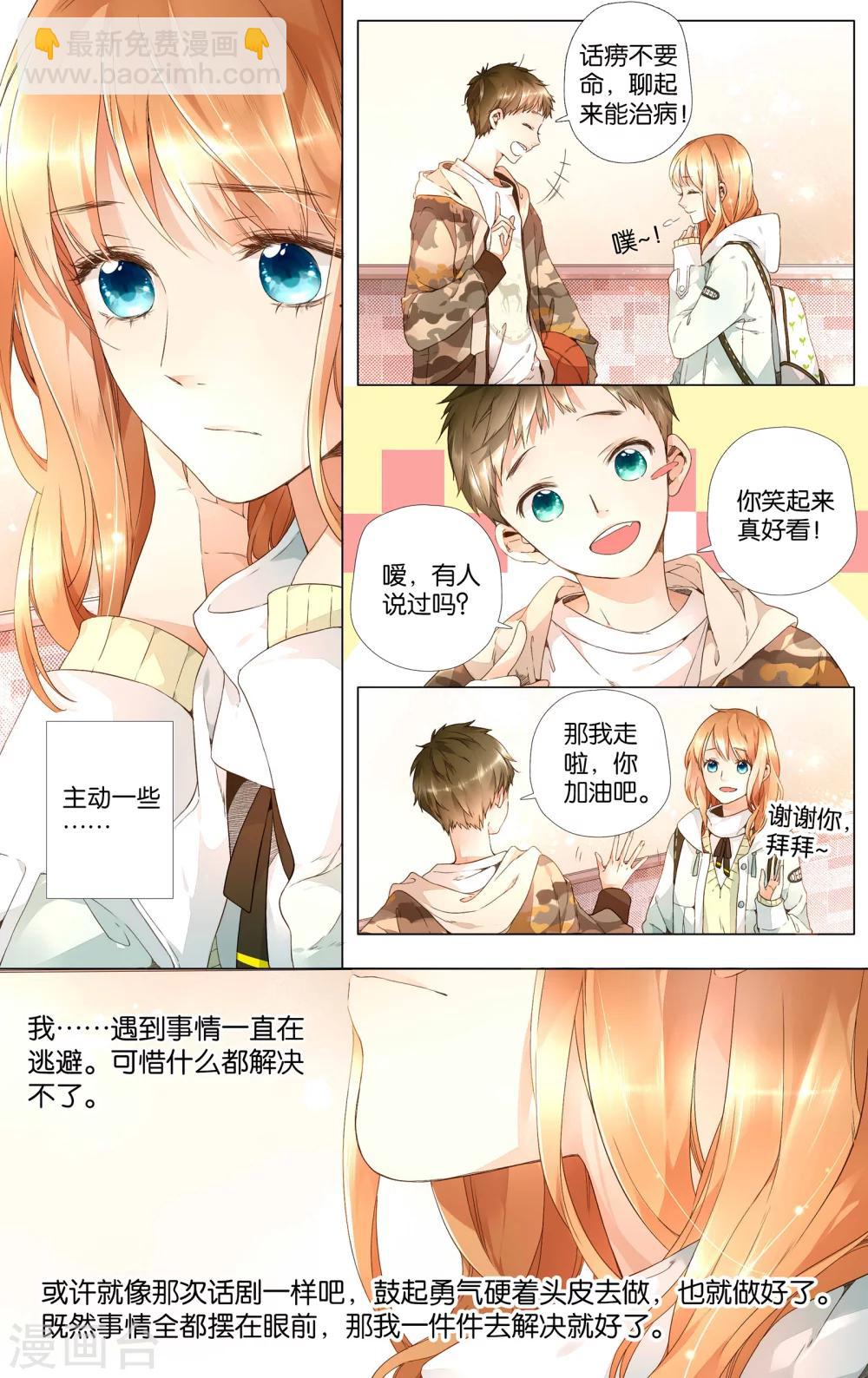 第30话 迷茫的鹿(下)-第30话