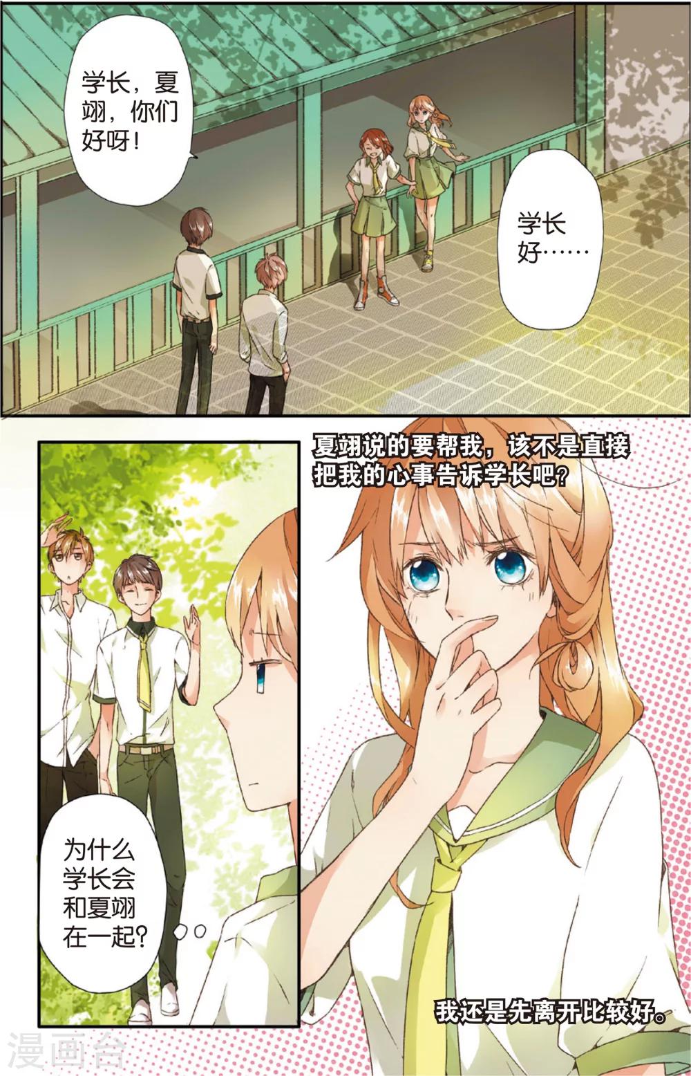 第4话 相遇(下)-第4话