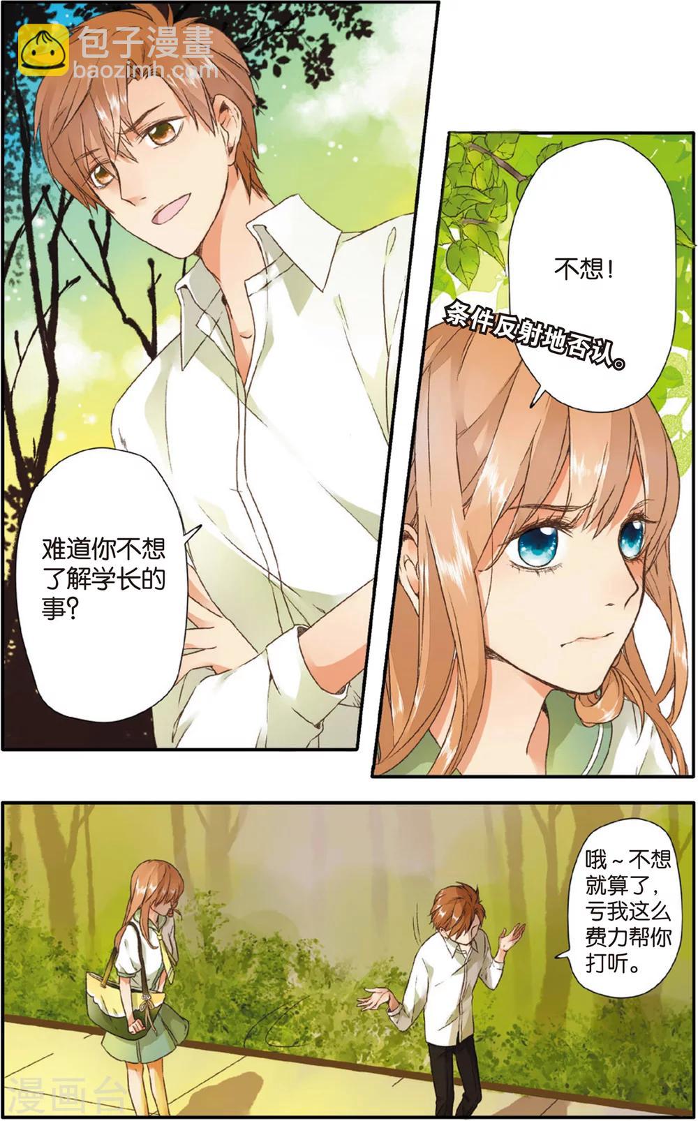第4话 相遇(下)-第4话