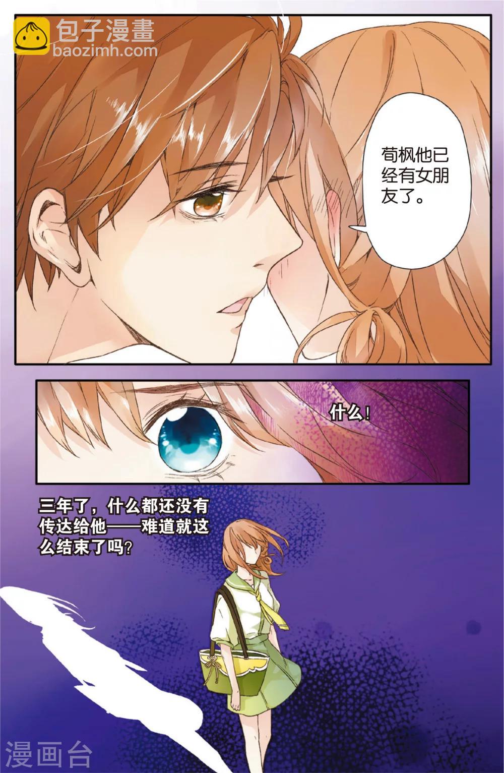 第4话 相遇(下)-第4话