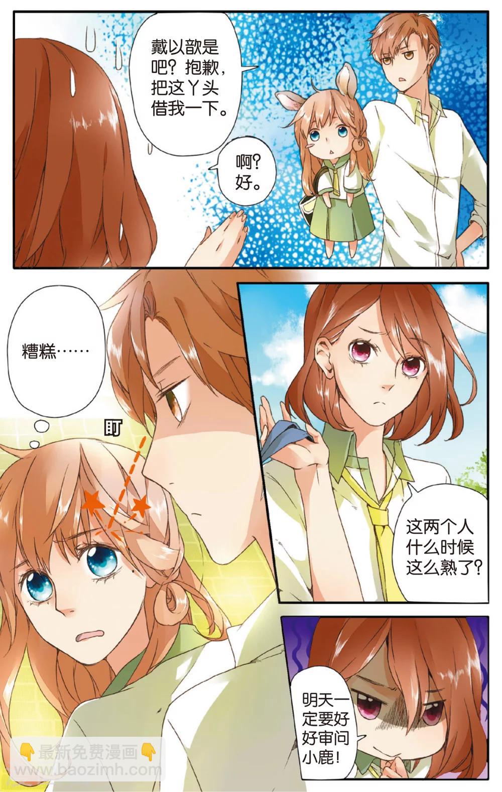 第4话 相遇(下)-第4话